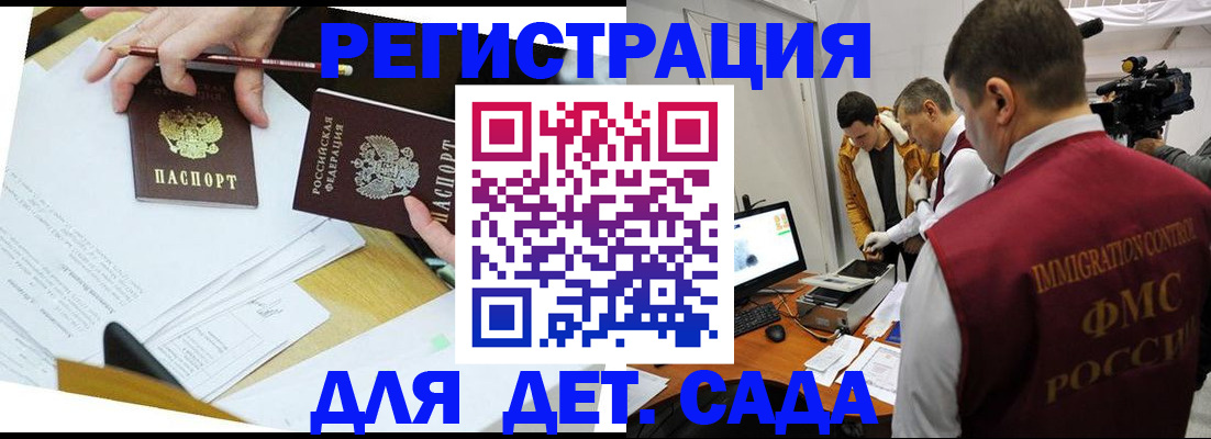 прописка для военкомата в Ливны