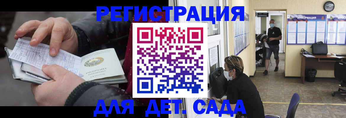 прописка 2025 в Ливны