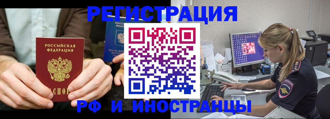 прописка от собственника в Ливны