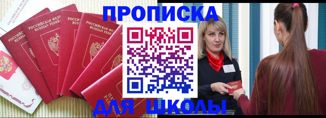 временная регистрация недорого в Ливны