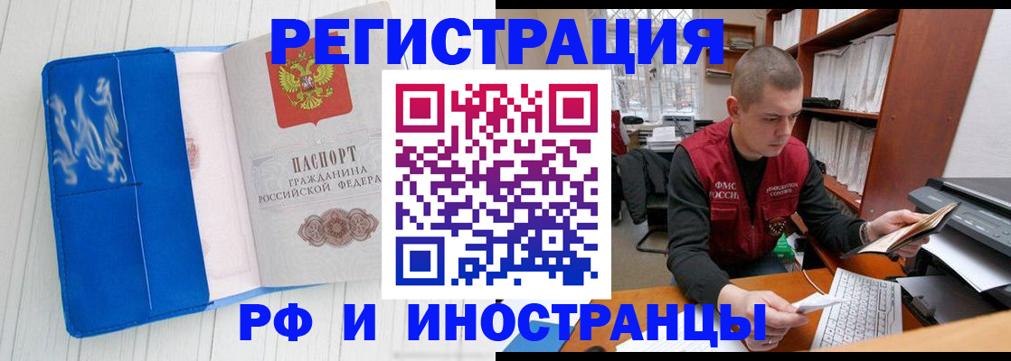 прописка для кредита в Ливны